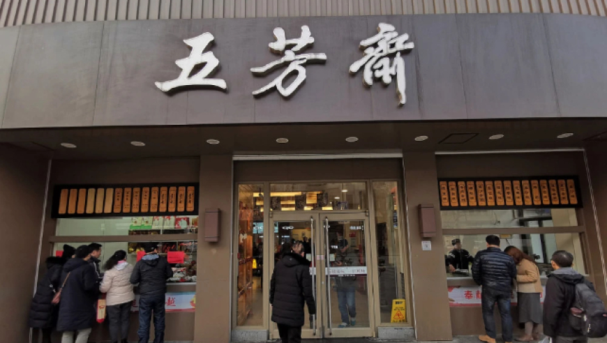 澳彩历史开奖2025年开奖结果查询,我国首口超万米科探井完钻,收益成语分析落实_轻量版V3.2